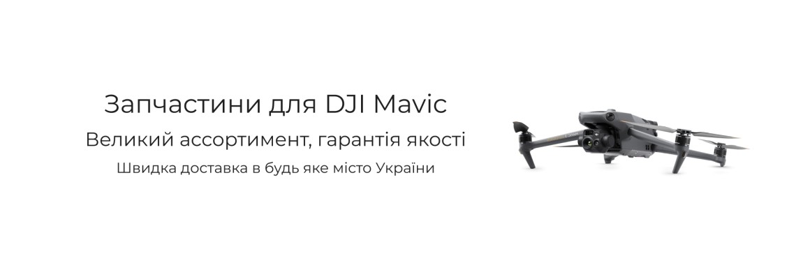 Запчастини